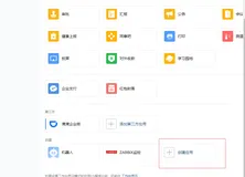 ZABBIX4.0 微信告警