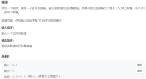 近似值取整的算法解析(巧妙化解小数)