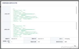 vue展示json数据，vue-json-viewer的使用