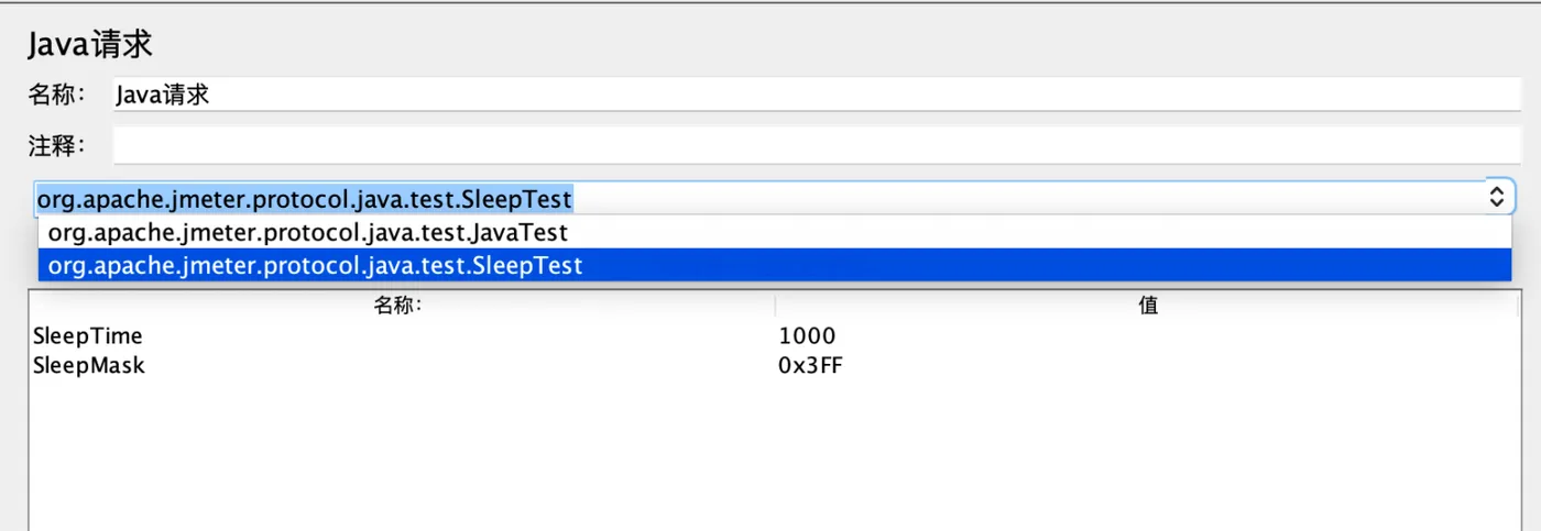 JMeter Java Sampler 图2.png