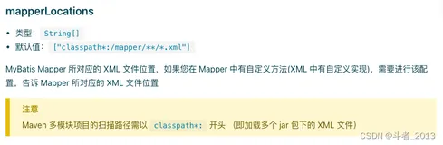 mybatis-plus异常记录:org.apache.ibatis.binding.BindingException Invalid bound statement