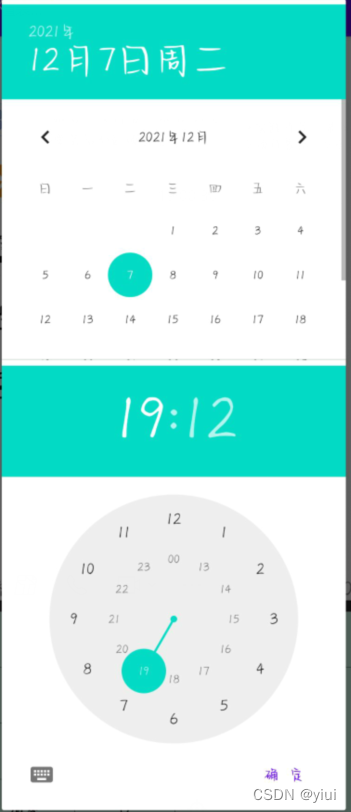 【安卓开发】Android中日期选择器DatePicker和TimePicker的使用