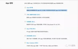 iOS UIKit 的复习