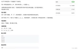 算法基础系列第五章——动态规划之背包问题(2）