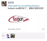 阿里又一个 20k+ stars 开源项目诞生，恭喜 fastjson！
