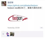 阿里又一个 20k+ stars 开源项目诞生，恭喜 fastjson！