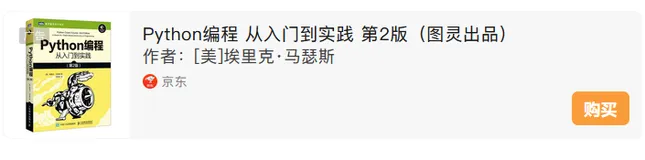 行哥Python书单推荐及送书计划1.0