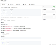 AcWing 669. 加薪