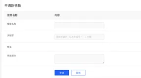 手把手教你接入抖音小程序发送模板消息通知