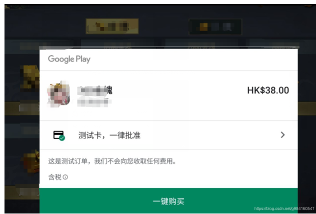 Android Google Pay接入