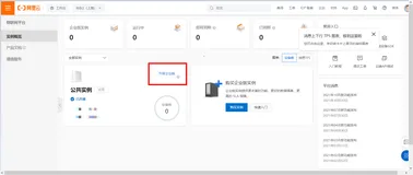 企业物联网平台新版公共实例升级企业实例教程