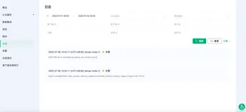 EMQX Cloud 更新：日志分析增加更多参数，监控运维更省心