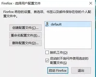 这些天踩过的selenium的坑