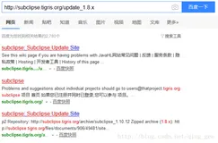 Eclipse最新SVN（4.2.x ）插件subclipse安装方法