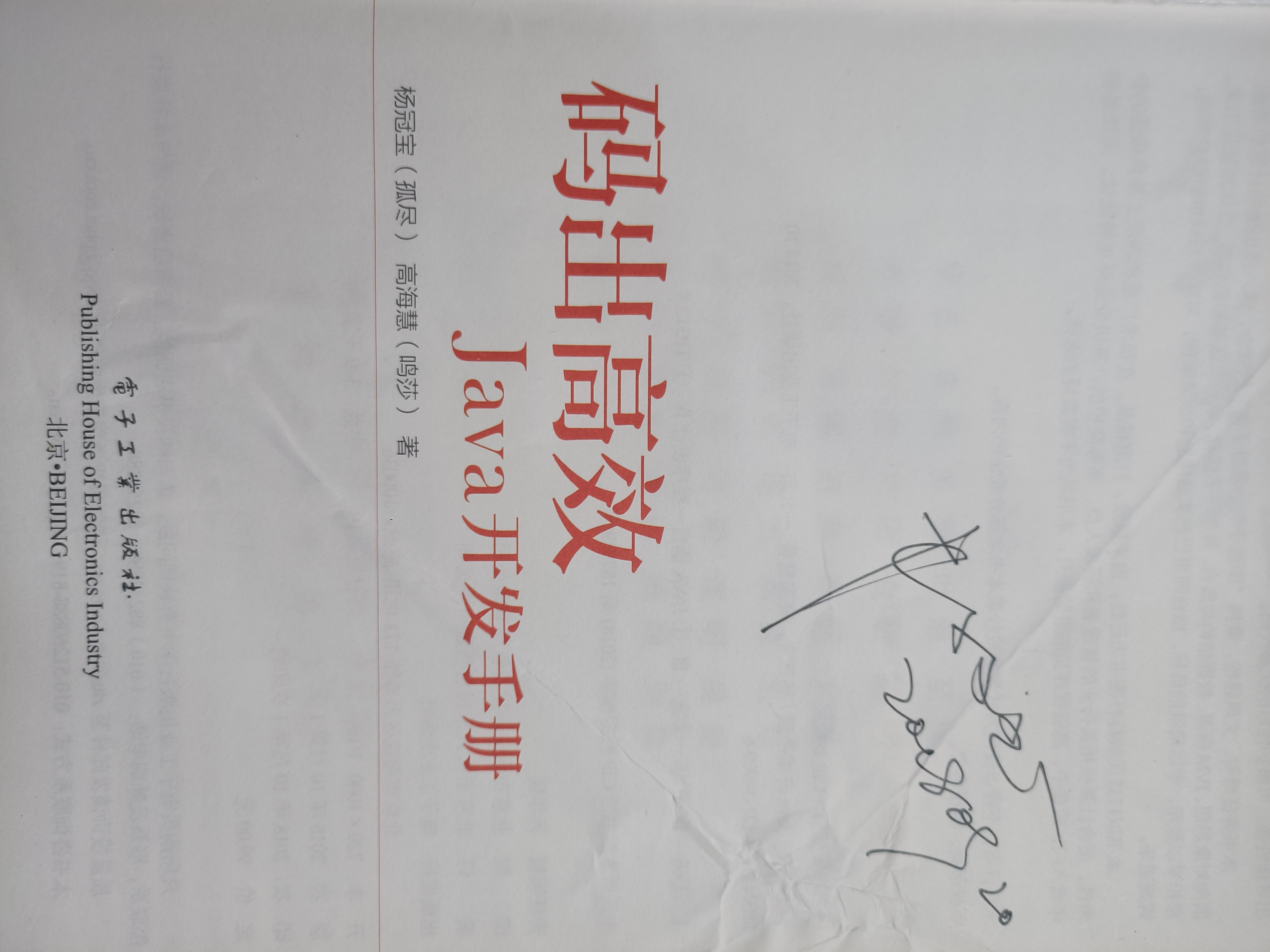 碼出高效.jpg