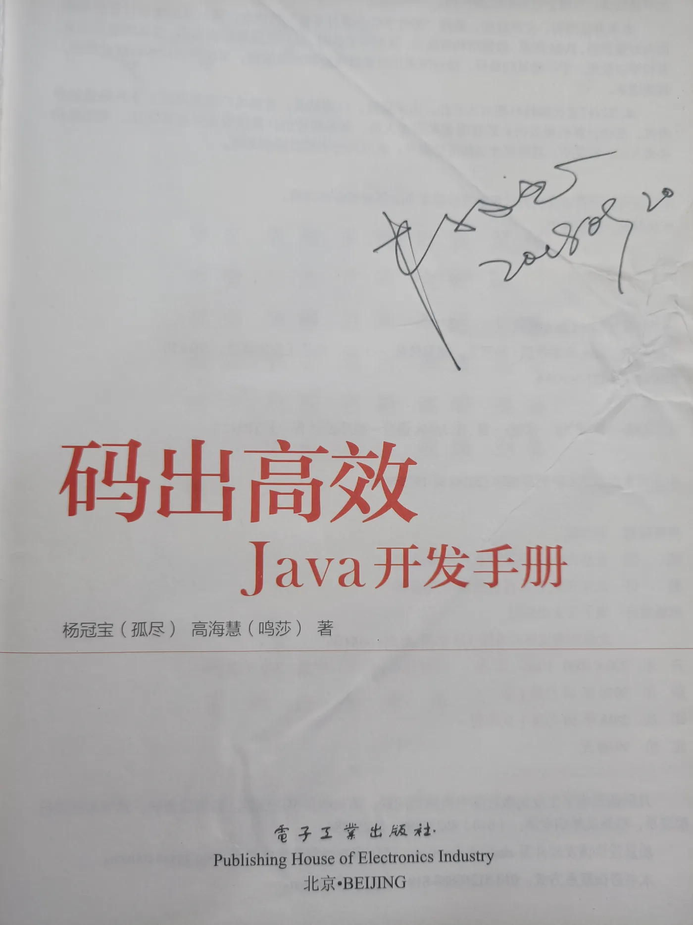 码出高效.jpg