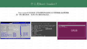 Buildroot系列开发（五）bootloader简述