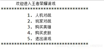 Java初学者作业——使用eclipse简单的输出（打印）游戏菜单