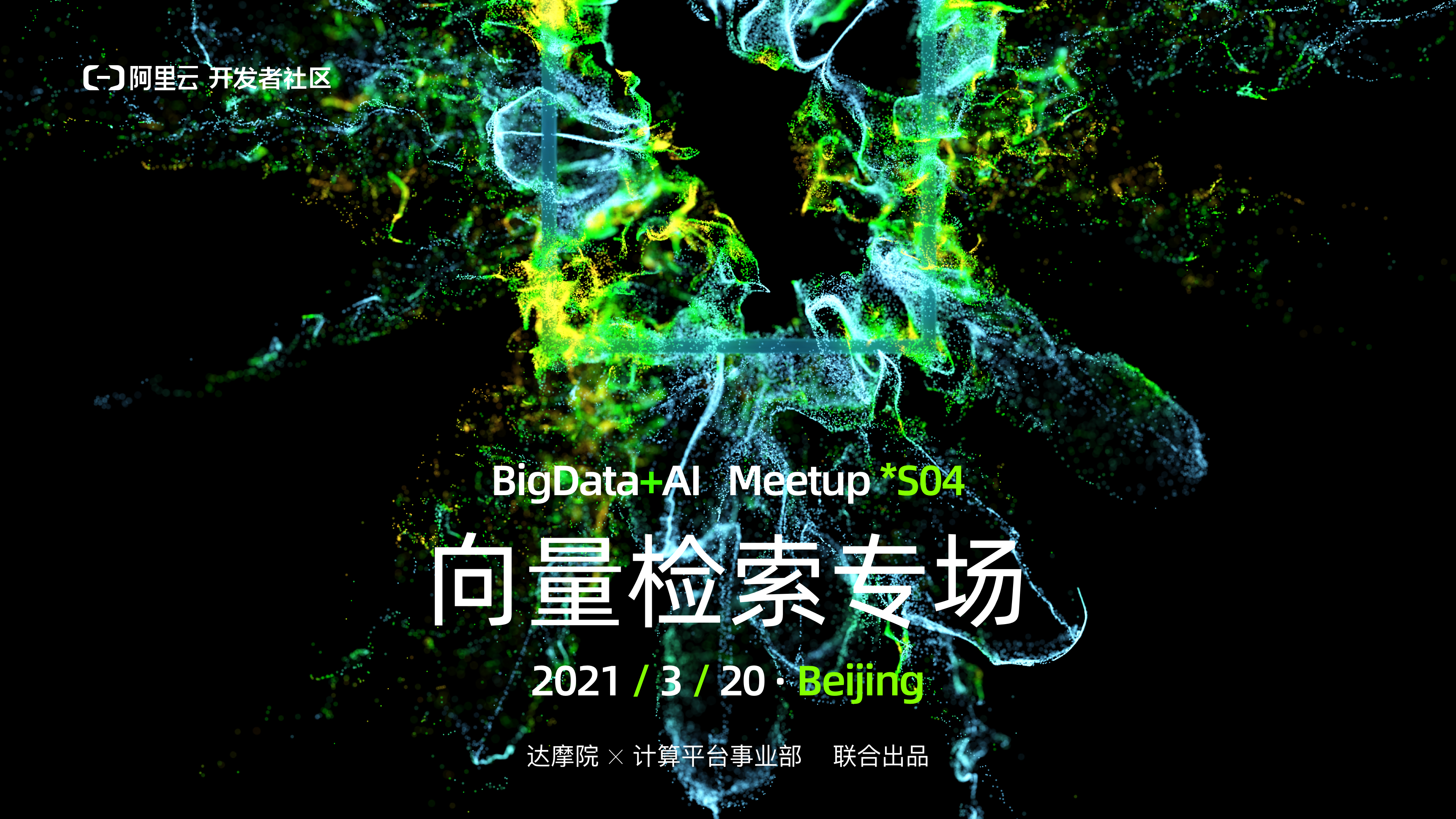 BigData+AI_Meetup_S04_KV 1920_1080@2x.png