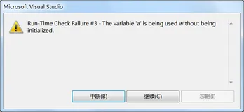 C语言常见问题之数组越界与溢出