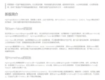 【滴滴开源运维监控系统】夜莺V5版本部署实践