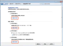 windows 关闭粘滞键-解决Microsoft Remote Desktop输入自动变为快捷键问题