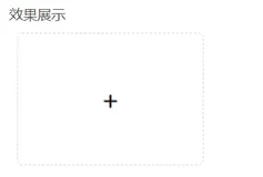 原生js实现上传图片控件