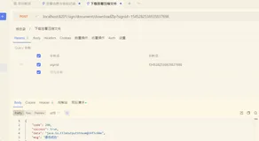 Java下载多个文件打成压缩包返回输出流,并解决被JVM占用无法打开