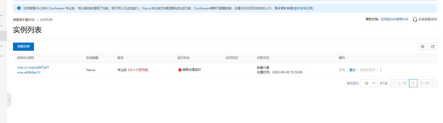 提问9.png