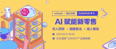 每日优鲜：AI 技术驱动下的社区新零售