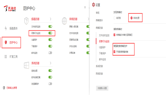 关于防勒索病毒的两款软件的测试比对-阿里云开发者社区