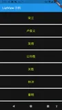 【Flutter】ListView 列表高级功能 ( RefreshIndicator 下拉刷新组件 )