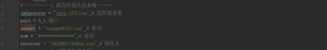 python接口自动化（三十一）--html测试报告通过邮件发出去——下（详解）
