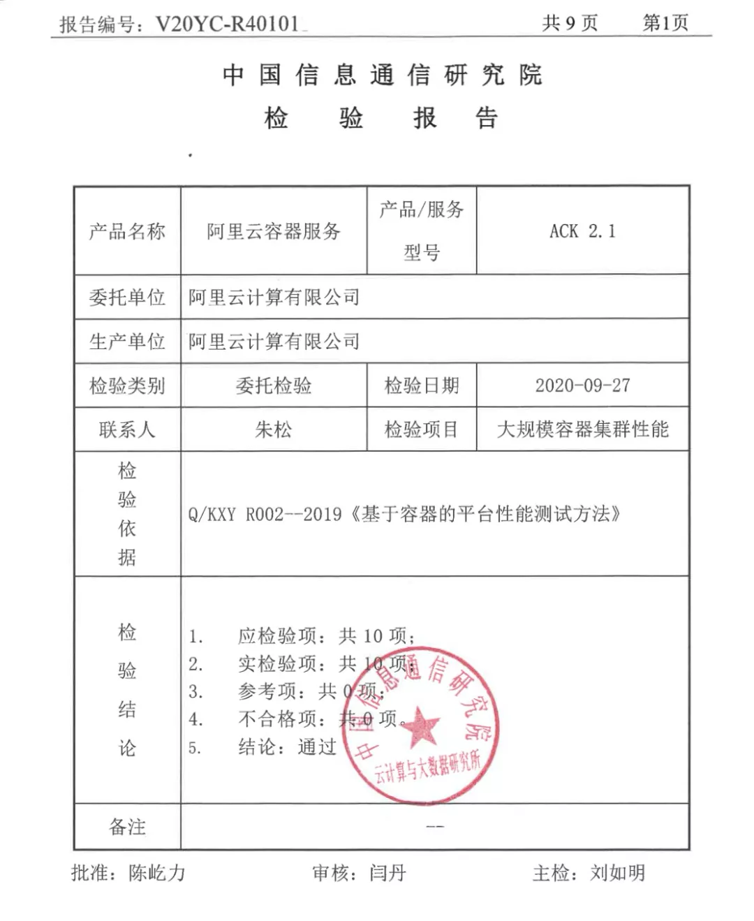 通院 証明 書