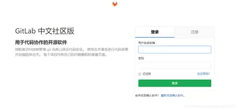 『GitLab』在Docker中快速部署GitLab私有代码托管平台