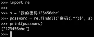 一日一技：正则表达式同一个小括号两种意思