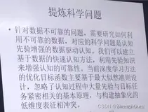 什么是科学问题，大数据考试题