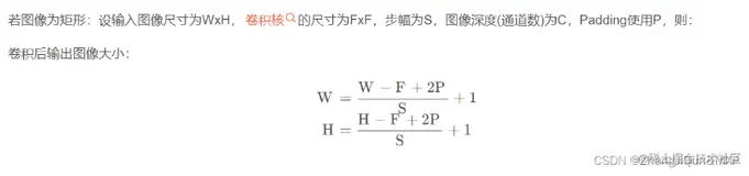 【卷积核的大小一般为奇数*奇数】 1*1，3*3，5*5，7*7都是最常见的。这是为什么呢？为什么没有偶数*偶数？