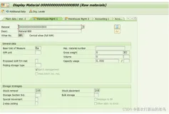 SAP WM中阶下架策略A(Partial Pallet Quantity) II