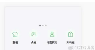 好客租房116-flex布局组件导航菜单