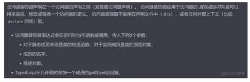 ts重点学习120-访问器的装饰器