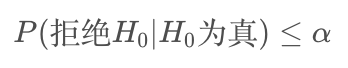 推断统计python化(参数估计，假设检验与 t检验)(下)