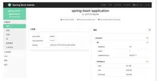 Spring Boot Admin的使用 