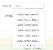 vue使用element ui实现下拉列表分页的功能！！！