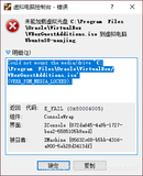 安装增强功能失败：Could not mount the media/drive C:\Program Files\Oracle\VirtualBox/VBoxGuestAdditions.iso