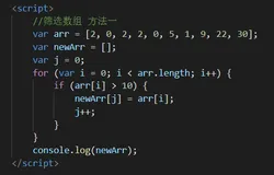 利用JS筛选数组方法一