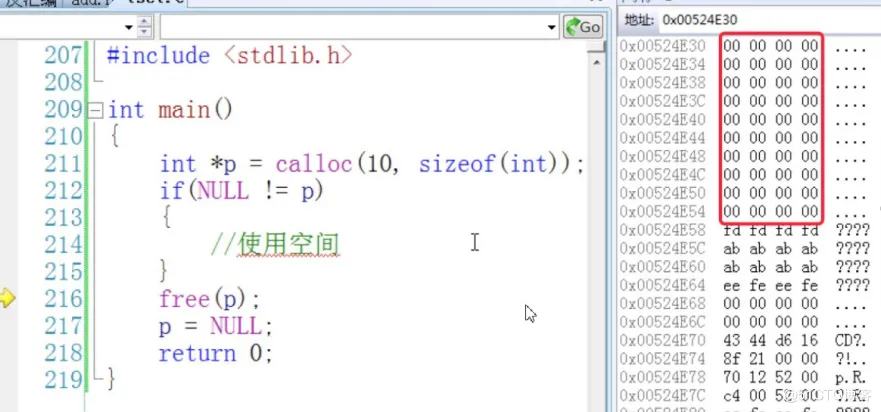 【C语言进阶】—— 动态内存开辟+柔性数组_动态内存开辟_10