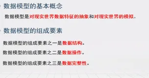 数据库原理—数据模型（三）