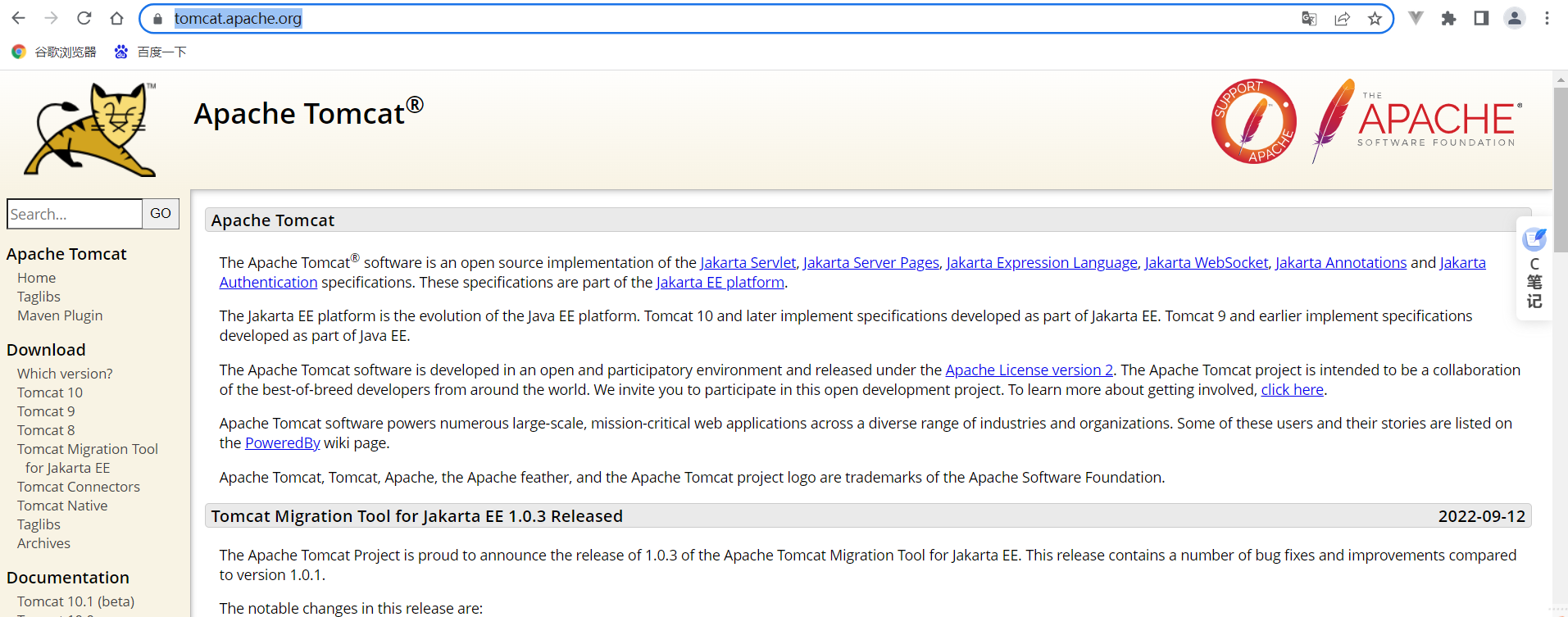 【JavaWeb学习】—如何启动Tomcat服务器（六）