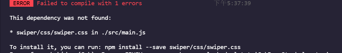 Vue中引入swiper插件报错：To install it, you can run: npm install --save swiper/css/swiper.css